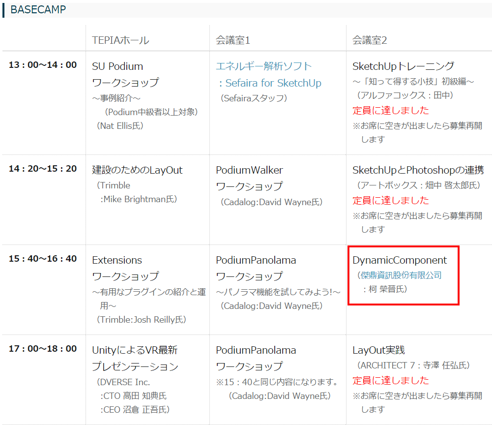 3DBasecamp is coming to Tokyo2
